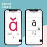 艾杰普（JEPPE）台历拼音卡片识字卡1-3岁幼儿宝宝声母韵认知卡儿童早教玩具223张 实拍图