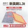 澳麟二滤套装空调滤芯+空气滤芯滤清器15-21款/别克新英朗(1.3T含48V) 实拍图
