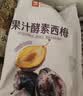 良品铺子西梅蜜饯果脯梅子果干休闲零食零食特产话梅零食蜜饯 【专利菌株】果汁酵素西梅420g 实拍图