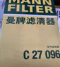 曼牌滤清器（MANNFILTER）空调滤清器空调滤芯CU26009/3高尔夫朗逸迈腾凌渡宝来明锐/奥迪A3 实拍图