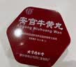 北京同仁堂 安宫牛黄丸3g/盒+北京同仁堂 西洋参粉3gx30袋 实拍图