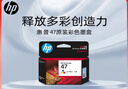 惠普（HP）47原装大印量彩色墨盒 适用hp 4825/4826打印机 实拍图