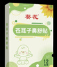 葵花苍耳子舒鼻贴鼻舒贴儿童通气鼻贴鼻炎鼻贴滴丸过敏性小儿专用穴位 实拍图