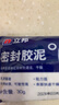 立邦密封胶泥墙壁孔下水道管堵洞胶密封空调孔防虫隔音堵漏胶泥10包装 实拍图