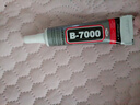 邦卡特B7000胶水手机屏幕专用胶水翘屏边框开胶修补粘合剂手工维修胶水 B-7000  15ml【自带针嘴】 实拍图