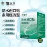 云南白药泰邦防水创口贴  透气皮外伤擦伤创口贴防磨脚 100片*3盒 实拍图