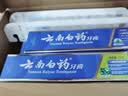 云南白药牙膏经典系列家庭装清新口气健齿护龈改善牙龈问题留兰香型180g*3 实拍图