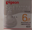 贝亲（Pigeon）自然实感第3代启衔奶嘴 宽口径奶嘴 L号-1只装 6个月以上 BA132 实拍图