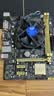 【95新精品】技嘉 华硕 微星B85 H81 Z97 1150针DDR3内存 台式机主板CPU I7 4790 8G四件套电脑 技嘉B85小板+I5 4690+金4G*2+铝底 实拍图
