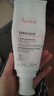 雅漾（Avene）三重专研舒缓霜200ML AD霜保湿滋润舒缓止痒敏肌身体乳霜男女七夕 实拍图