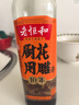 老恒和 五年陈年花雕500ml 15度料酒去腥提香腌制炒菜家用烹饪调味料酒 实拍图