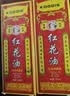 KOOGIS红花油正品按摩膝盖腰椎颈椎舒缓关节不适可搭活络油万金油外用 实拍图