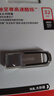 闪迪（SanDisk）32GB U盘 CZ73 安全加密 数据恢复 学习电脑办公投标 小巧便携 车载 金属优盘 实拍图