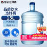 拜杰纯净水桶 食品级PC桶装水桶 矿泉水桶饮水机茶台吧机水桶手提户外桶 大容量15L 实拍图