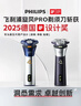 飞利浦【父亲节礼物】新款男士电动剃须刀旋风3系PRO刮胡刀 风驰切剃6D浮动刀头 送男生老公价保618 实拍图