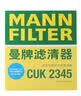 曼牌滤清器（MANNFILTER）活性炭空调滤清器空调滤芯CUK2345丰田皇冠红旗H9雷克萨斯GS/ISRC 实拍图