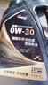 龙润润滑油 旗舰系列 含PAO全合成汽机油 0W-30 SN PLUS级 4L 汽车保养 实拍图