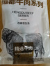恒都 国产谷饲原切牛腱子 3斤 含腱子芯 生鲜牛肉 炖煮健身食材 实拍图