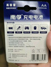 南孚5号充电电池4粒 1600mAh 附充电器 镍氢充电耐用型 适用于玩具车/血压计/挂钟/鼠标键盘等 AA 实拍图