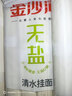 金沙河面条 挂面 0钠无盐清水挂面800g*3袋 早餐面 宽面条 速食面 实拍图