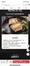 我爱渔深海真鳕鱼宝宝装180g独立真空5-6块去皮去刺MSC 送婴幼儿食谱 实拍图