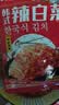 云山半韩式辣白菜泡菜100g*5袋 韩国风味香辣白菜即食下饭菜咸菜酱菜 实拍图