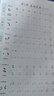 汉状元行楷字帖成人练字行书练字帖成年速成男女生静心书法初高中生公务员连笔字控笔训练钢笔楷书 【加强款27本】行楷一本通+国学16本+高频常用字4本 晒单实拍图