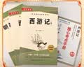 全3册 朝花夕拾+西游记上下-原版无删减完整版（送核心考点手册）七年级上册必读名著  小升初暑假课外阅读 开学季 实拍图