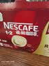 雀巢（Nestle）【樊振东同款】1+2特浓低糖*速溶咖啡三合一冲调饮品30条390g 实拍图