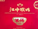 江中猴姑猴姑黑养元阿胶芝麻黑豆粉30天滋补高蛋白乌发高钙代餐礼盒750g 实拍图