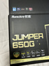 航嘉（Huntkey）JUMPER650G金牌额定650W电脑台式机电源(80PLUS金牌/CQC III级能效/DC-DC稳压/宽幅电压/ATX3.1) 实拍图