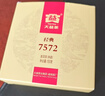 大益TAETEA茶叶普洱茶熟茶玉华浓饼茶357g/饼 自饮口粮茶中华老字号 实拍图