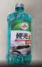 龟牌（Turtle Wax）硬壳玻璃水0度汽车强力去污去油膜除虫胶鸟粪雨刮水专用2L*4瓶 实拍图