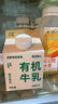 朝日唯品有机牛乳280ml*3盒装整箱 3.8g优质乳蛋白 有机认证自有牧场 实拍图