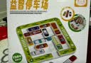 鑫思特（XST）移出车库儿童玩具停车场华容道滑动拼图磁力宝宝智力空间思维训练 实拍图