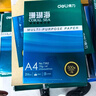 得力（deli）珊瑚海A4打印纸 70g500张*4包一箱 双面打印复印纸 整箱2000张ZF371【销冠系列】 实拍图