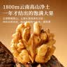 福东海特级云南核桃仁 2026头路老树新货免剥原味坚果零食无添加自营 实拍图