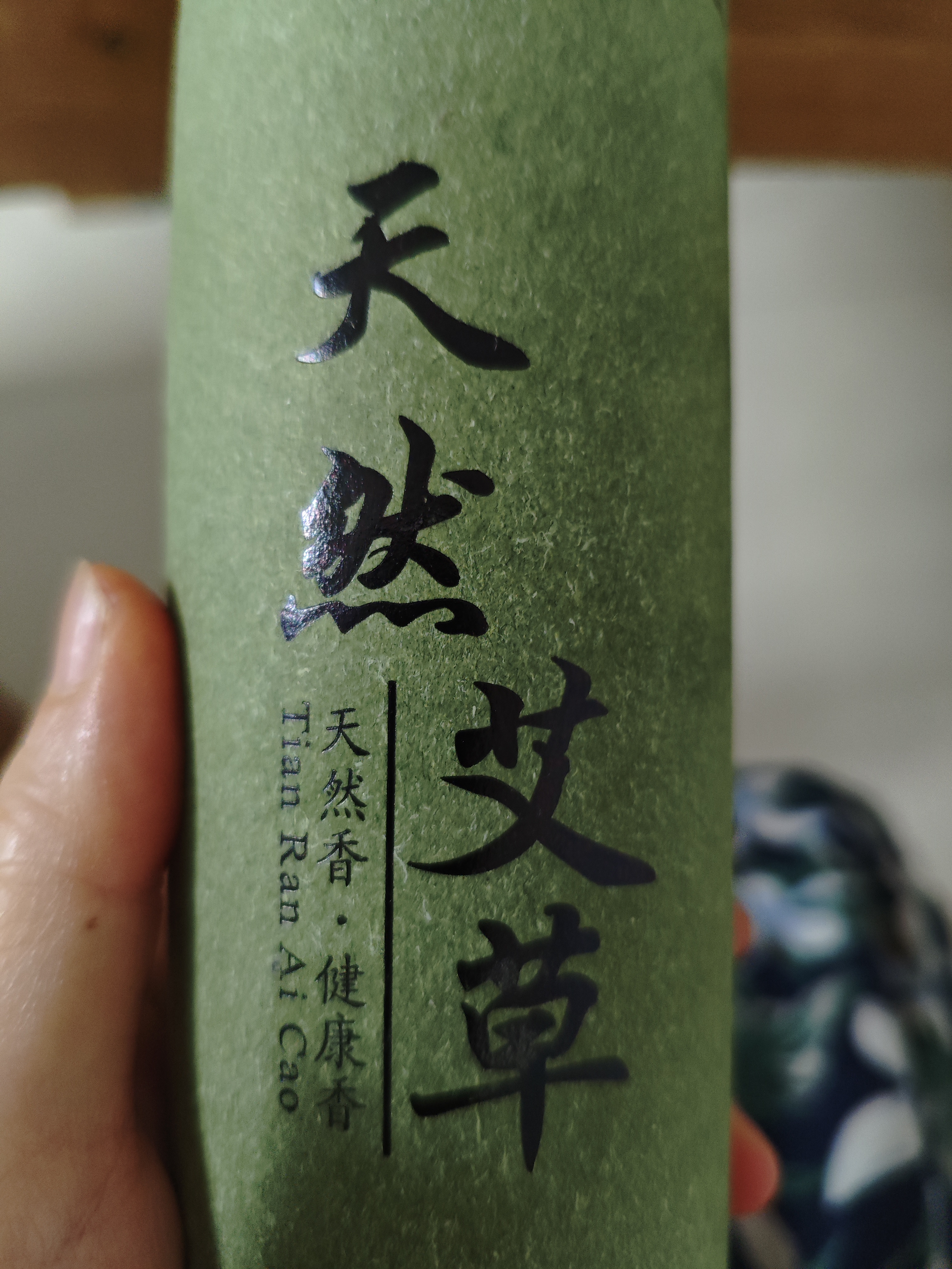 黛鸿安神香檀香熏香沉香艾草桂花家用香炉卧室内持久房间香薰助睡眠 下单即+香炉（纯正盘香）单盒 48盘 4小时 沉香-精心养神 舒睡好眠+香薰炉 实拍图
