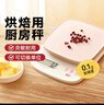 展艺 电子秤0.6g/3kg充电款 厨房家用烘焙高精度克秤克重称食物秤 实拍图