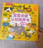 宝宝点读认知发声书：动物 乐乐趣中英双语低幼宝宝 儿童启蒙早教有声书触摸发声书省钱卡 点读书 发声书 有声书 早教发声书 早教发声书 点读书 实拍图