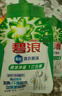 碧浪除菌洗衣原液夏日海风50g*4袋试用装旅行装（碧浪/汰渍随机发） 实拍图