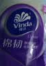 维达（Vinda）有芯卷纸 棉韧4层180克*27卷 卫生纸 大分量卷筒纸 整箱 实拍图