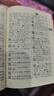 新华字典第12版单色本赠新华词典数字版1年使用权 商务印书馆2025年新版中小学生语文常备工具书 可搭购教材教辅现代汉语词典古汉语常用字字典牛津高阶英语词典作文书成语古代汉语词典 实拍图