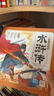 点读版水浒传幼儿美绘本套装全10册 儿童绘本3-6岁幼小衔接彩绘大字注音版有声读物中国四大名著睡前故事书籍连环画课外阅读书籍(支持小猴皮皮点读笔) 早教发声书 点读书 实拍图