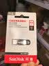 闪迪（SanDisk）64GB U盘 CZ73 安全加密 数据恢复 学习电脑办公投标 小巧便携 车载 大容量金属优盘 实拍图