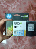 惠普（HP）805原装大容量黑色墨盒 适用hp deskjet 1210/1212/2330/2332/2720/2729/2722打印机 实拍图