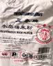 三象水磨糯米粉 汤圆粉雪媚娘冰皮月饼糍粑原料 500g 泰国进口  实拍图