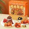 来伊份全肉零食大礼包1257g 鸡猪牛肉脯卤味零食礼盒生日礼物送女友 实拍图