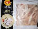 正大鸡爪净重2斤（单个鸡爪约40-50g） 柠檬鸡爪生鲜烧烤 实拍图