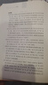 道德经 三全本精装无删减中华书局中华经典名著全本全注全译 实拍图